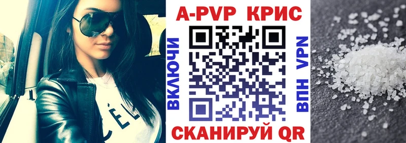 A-PVP крисы CK  как найти   Кыштым 