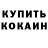 Кокаин Fish Scale 