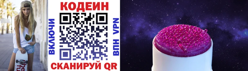 сайты даркнета какой сайт  Кыштым  Кодеин напиток Lean (лин)  MEGA зеркало 