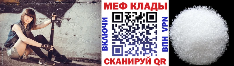 kraken сайт  Кыштым  МЯУ-МЯУ mephedrone 