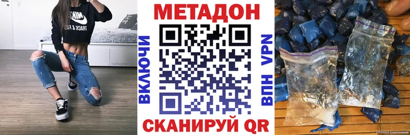 наркотики  Кыштым  Метадон кристалл 