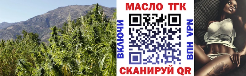 Дистиллят ТГК THC oil  Кыштым 